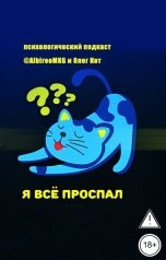 обложка книги albireomkg "Говори! Это важно."