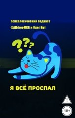 обложка книги albireomkg "Про прощение"