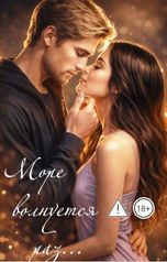 обложка книги Ника Громова "Море волнуется раз"