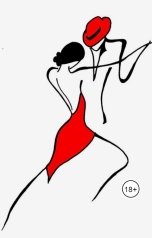 обложка книги Svetlana Kurilkina "Красные зарисовки"