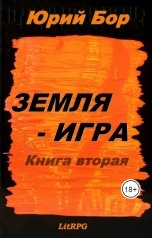 обложка книги Юрий Бор "Эраффия-Претория"