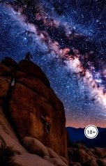 обложка книги Alexander Grigoryev "Империя людей, живые маяки 5"