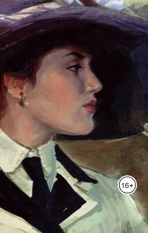 Обложка книги Vladimir Sedinkin Женщина которая ничего не боится