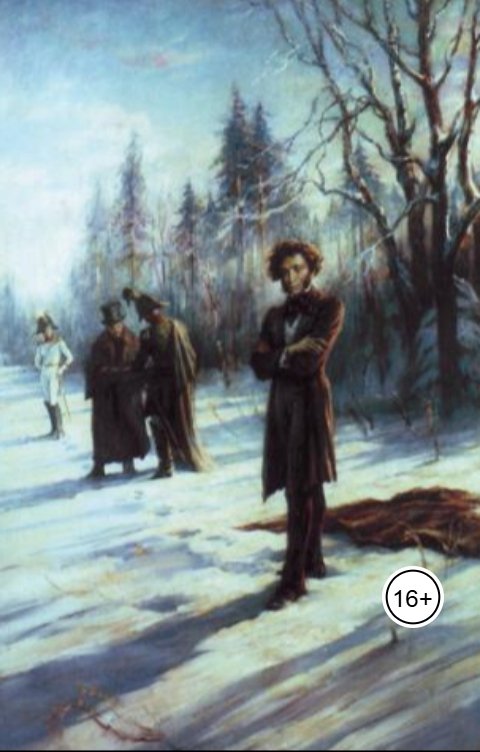 Обложка книги aliyevrafiq013 Тайна гибели двух поэтов