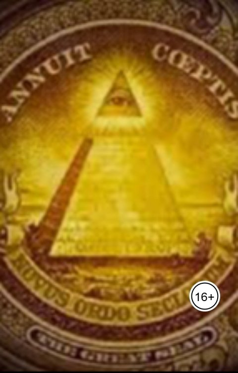 Обложка книги aliyevrafiq013 Воинства Антихриста