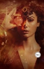 обложка книги aliyevrafiq013 "День рождение это обряд или праздник"