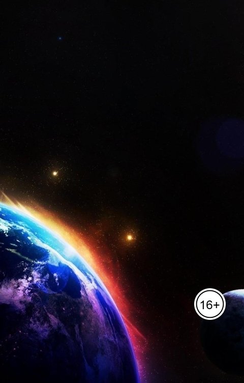 Обложка книги aliyevrafiq013 Землетрясения и причины их возникновения