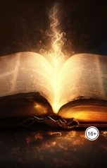 обложка книги aliyevrafiq013 "Великий Увещатель человечества"