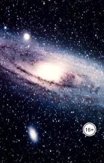 обложка книги aliyevrafiq013 "Великие загадки мироздания"