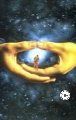 обложка книги aliyevrafiq013 "Бог Един! Создавший все сущее и род человеческий"