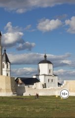 обложка книги aliyevrafiq013 "Веротерпимость ислама"