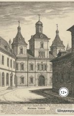 обложка книги Alexander Grigoryev "Особые отношения: Британский капитал и российские трансформации, 1917-2024 годы. Книга 3."