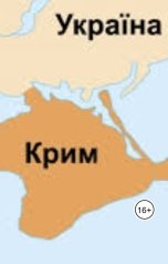 обложка книги aliyevrafiq013 "Почему Крым перешел Украине"