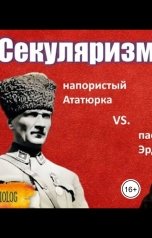 обложка книги aliyevrafiq013 "Как Оттоманская власть перешел сатанистам"