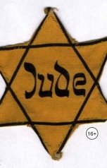 обложка книги aliyevrafiq013 "Истинные причины Второй мировой войны"