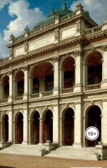 обложка книги Alexander Grigoryev "Архивная война. Гроссбух Памяти"