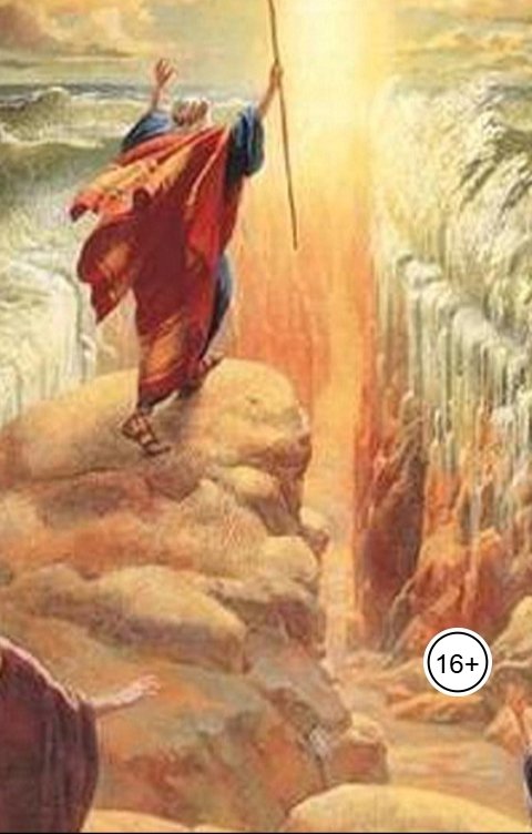 Обложка книги aliyevrafiq013 Сыны Израиля