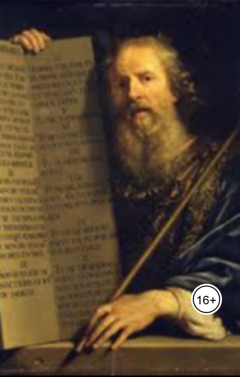 Обложка книги aliyevrafiq013 Является ли Шуайб из Мадиана тестем пророка Моисея