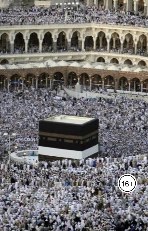 Обложка книги aliyevrafiq013 Обряды и традиции в религии Единобожия