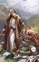 обложка книги aliyevrafiq013 "Избранные посланники Аллаха"