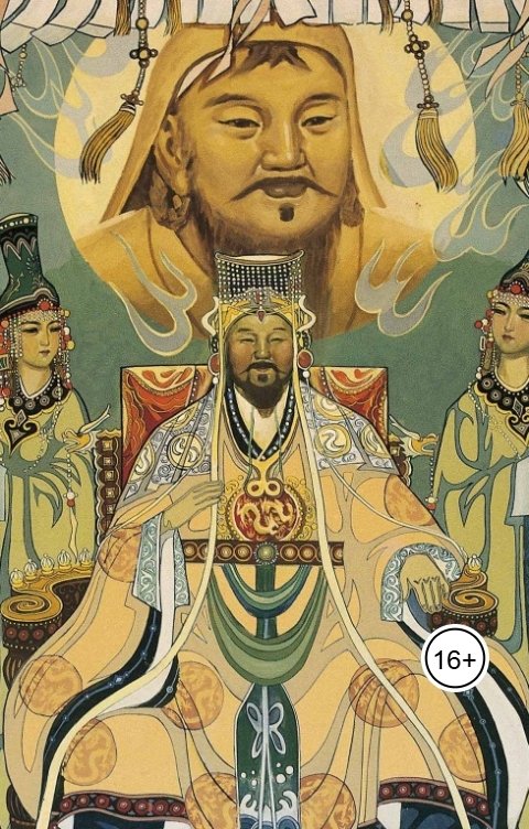 Обложка книги aliyevrafiq013 Княжества и ханства после падения Золотой орды