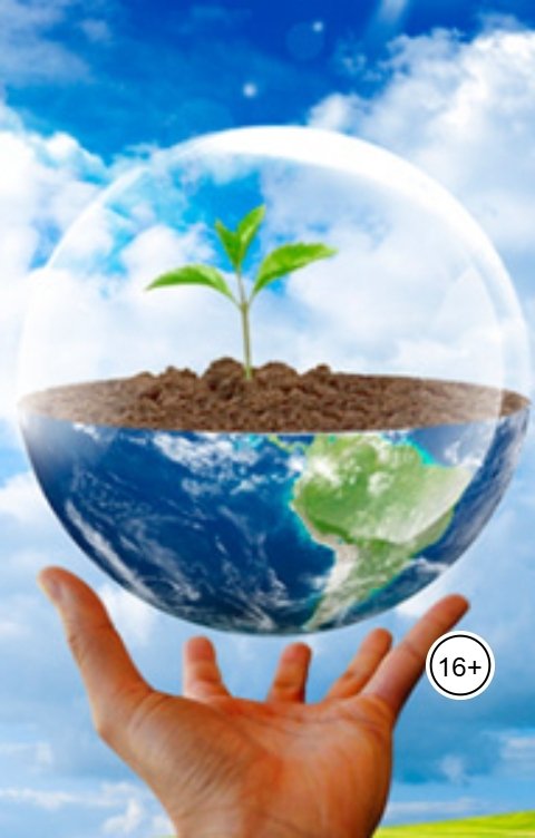 Обложка книги aliyevrafiq013 Вода - основа жизни