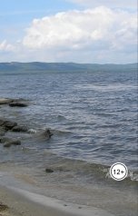 обложка книги Татьяна Егорушина "Сказ о любви, верности и о том, как на земле уральской репей появился"