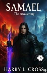 обложка книги Harry L. Cross "Самаэль: Пробуждение"