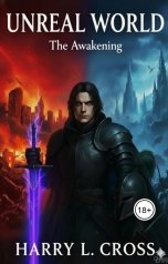 обложка книги Harry L. Cross "Иной Мир: Пробуждение"