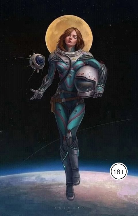 Обложка книги Андрей Ланиус Выродки во Вселенной