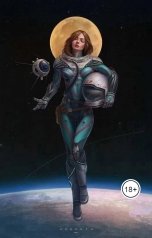 обложка книги Андрей Ланиус "Выродки во Вселенной"