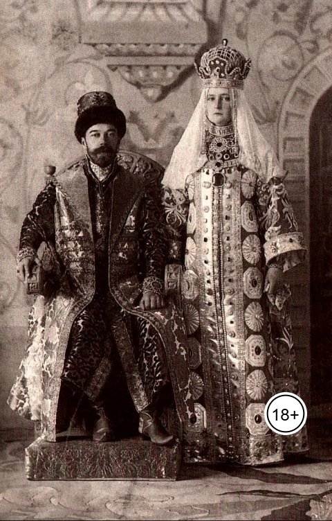 Обложка книги Alexander Grigoryev Предательство России царской элитой: от трёхсотлетия Романовых до Сталина