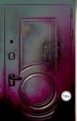 обложка книги Изсекающий Исекайщик "Не та дверь"