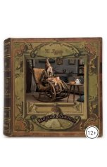 обложка книги Юлия Лузан "Сказка о важном"