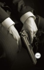 обложка книги Vladimir Sedinkin "Убийца"