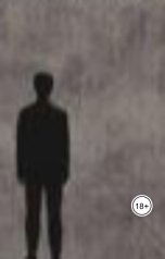 обложка книги Эмма Садова "Последняя любовь"