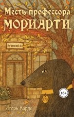 обложка книги Игорь Градов "Литературные итоги-2025"