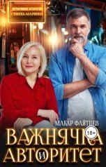 обложка книги Макар Файтцев "Детективное агентство "Свинка-Маринка""