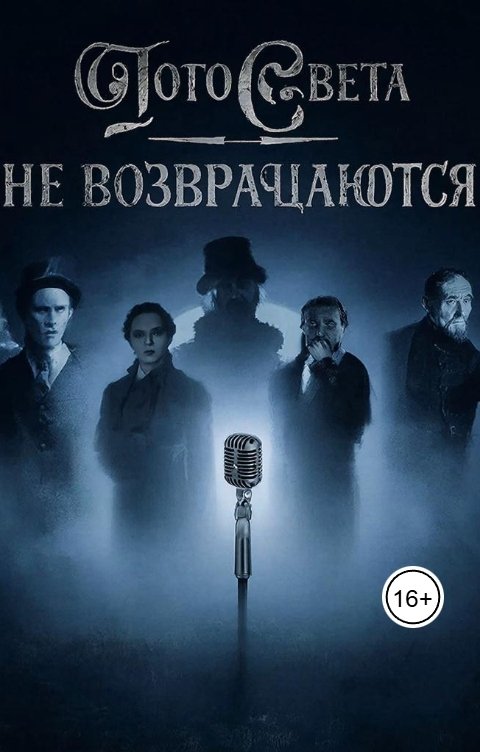 Обложка книги Валерия Хомяк С того света не возвращаются