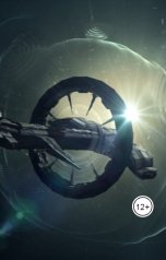 обложка книги Омар Гаряев "Лекции из 2230 года"