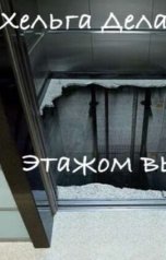 обложка книги Хельга Делаверн "Этажом выше"
