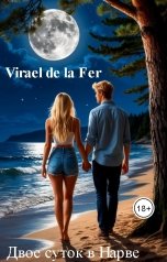 обложка книги Virael de la Fer "Двое суток в Нарве"