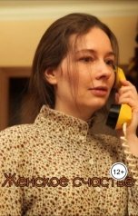 обложка книги Дмитрий Киселёв Алхид "Женское счастье"