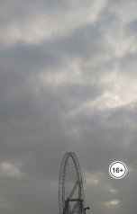 обложка книги Пестиков Никита "Балкон"