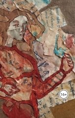 обложка книги Sasha Hope "Встреча"