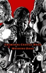 обложка книги Ярослав Дюжов - SLIPYARCHIK "Criminal Castle-Rock: Whining Dogs."