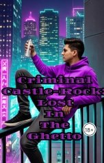 обложка книги Ярослав Дюжов - SLIPYARCHIK "Криминальный Кастл-Рок: Потерянные на Улицах."