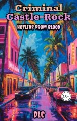 обложка книги Ярослав Дюжов - SLIPYARCHIK "Criminal Castle-Rock: Hotline From Blood."