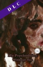 обложка книги Ярослав Дюжов - SLIPYARCHIK "My Psychedelics: Without You."