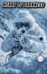 обложка книги Ярослав Дюжов - SLIPYARCHIK "Heart Of Darkness."